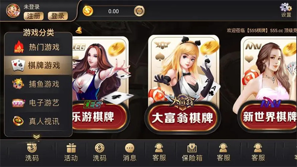 555棋牌加強(qiáng)版 v7.2.0 2
