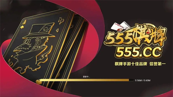 555棋牌加強(qiáng)版 v7.2.0 0