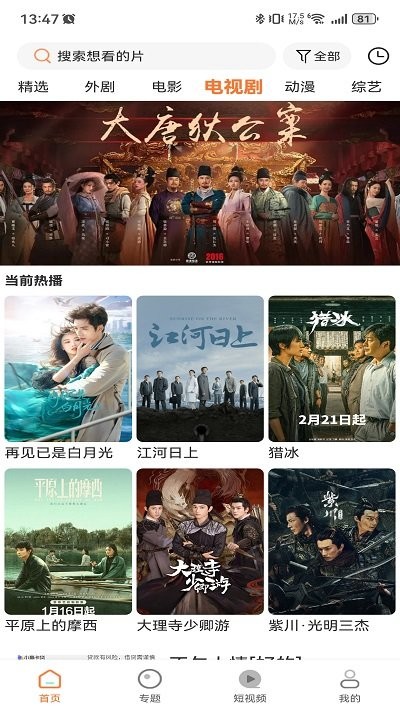 紅星視頻 v1.0.1 2