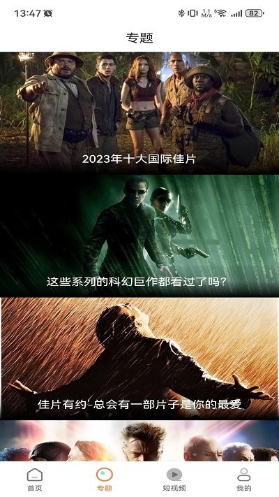 紅星視頻 v1.0.1 3