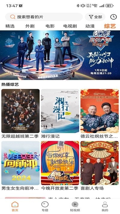 紅星視頻 v1.0.1 1