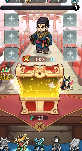 轉(zhuǎn)刀吧大俠 v1.0 安卓版 1