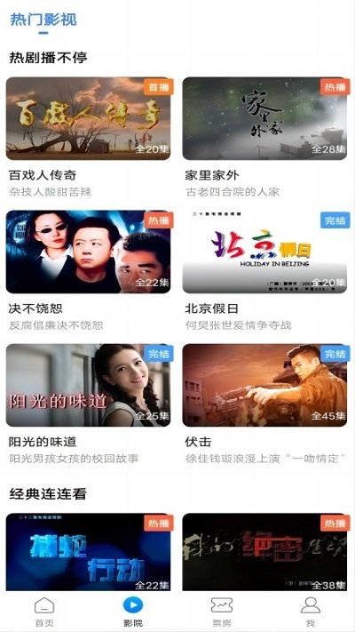 天天好看影視 v1.8.0 2