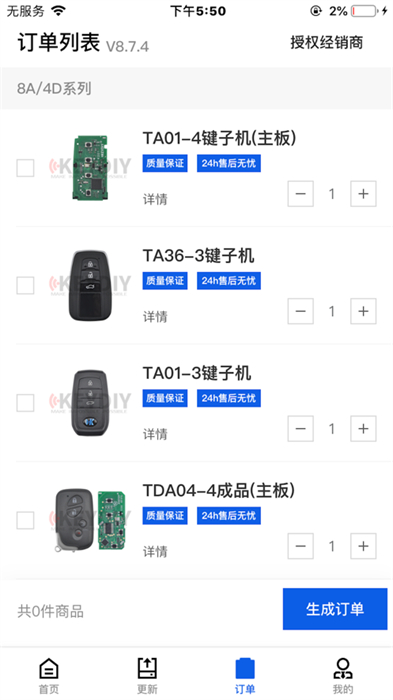 掌上kd ios版 v8.8.7 iphone版 3