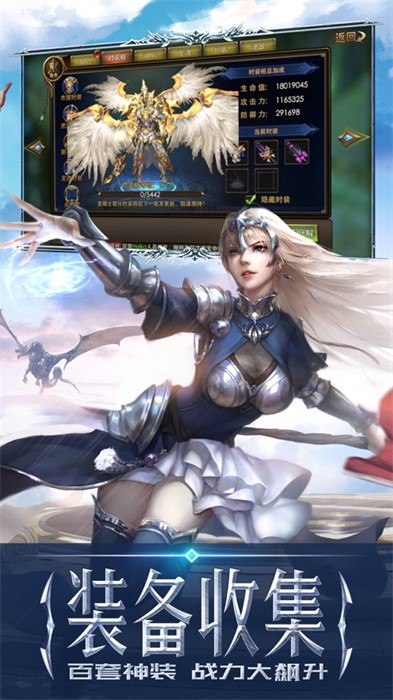 永恒紀(jì)元ios v3.82.32 iphone手機(jī)版 1