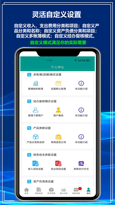 财鸽记账 v1.8.123