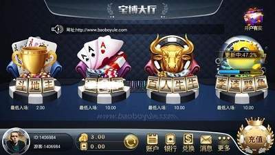 寶博棋牌官網(wǎng)大廳老版本游戲 v4.5.0 0
