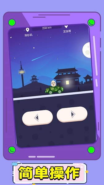 變速汽車駕駛 v1.0.3 安卓版 0