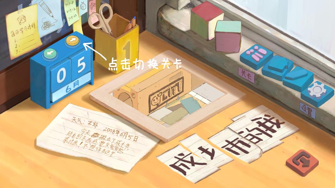 成土市的我 v0.1 1