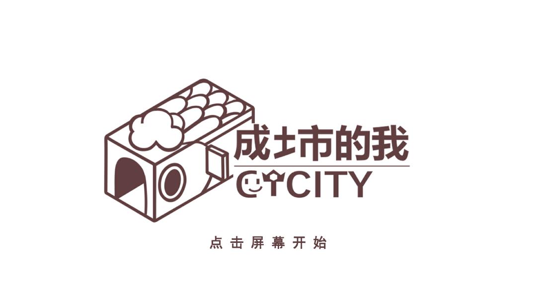 成土市的我 v0.1 0