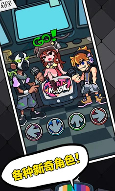 黑色星期五之夜節(jié)奏對戰(zhàn)國際服手機版 v4.8 安卓版 1