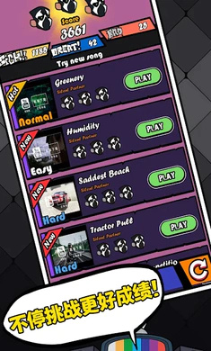 黑色星期五之夜節(jié)奏對戰(zhàn)國際服手機版 v4.8 安卓版 2