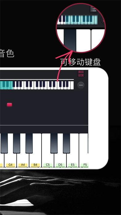 手機模擬鋼琴app(magic piano keyboard) v25.5.59 最新版 0
