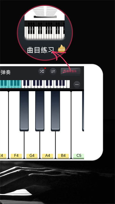 手機模擬鋼琴app(magic piano keyboard) v25.5.59 最新版 2