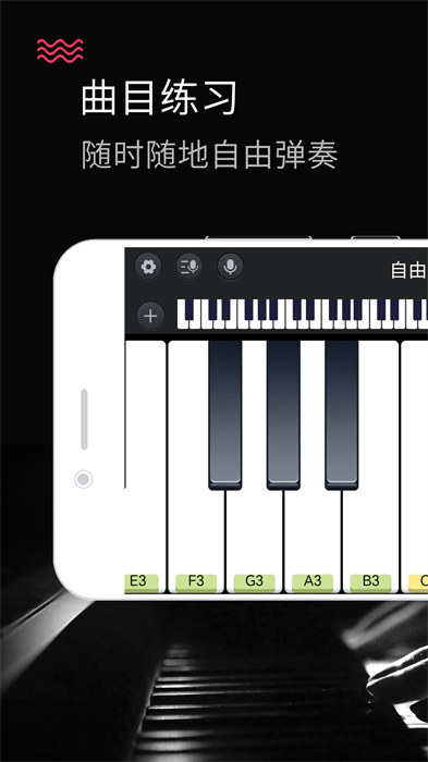 手機模擬鋼琴app(magic piano keyboard) v25.5.59 最新版 3