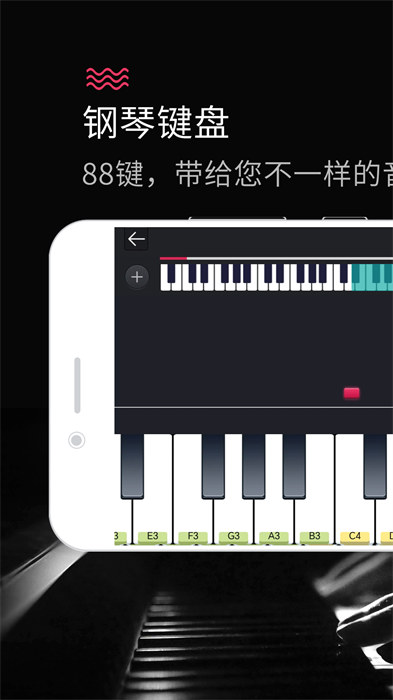 手機模擬鋼琴app(magic piano keyboard) v25.5.59 最新版 1