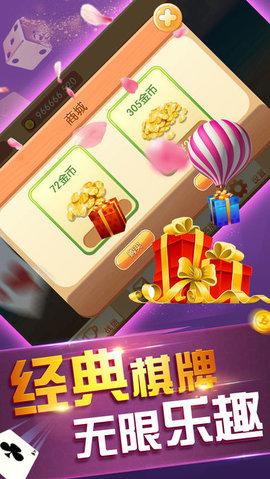 快樂炸金花金幣版 v2.5 2
