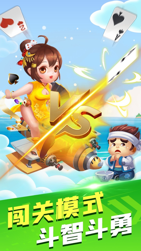 贏話費(fèi)斗地主 v7.0.0 安卓版 2