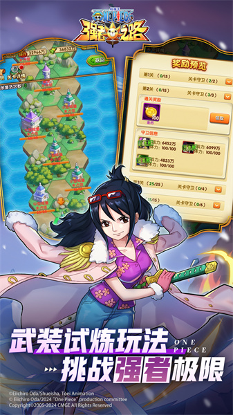 航海王強(qiáng)者之路九游官方 v2.5.3 安卓版 1