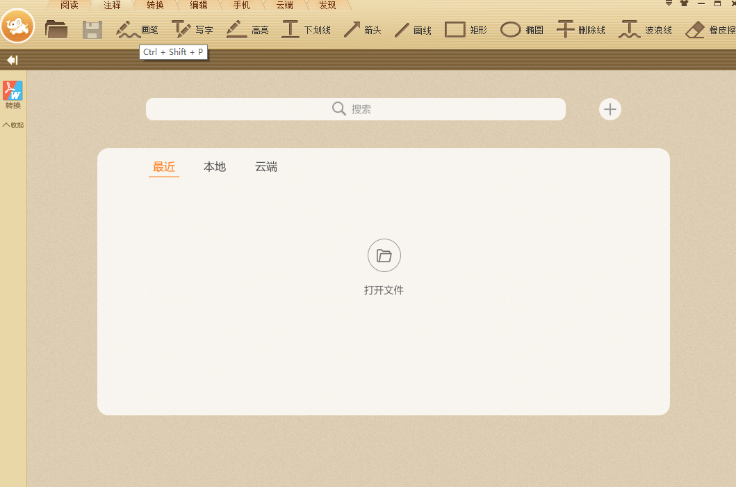 極速pdf閱讀器電腦版 v3.0.0.3033 官方最新版 1