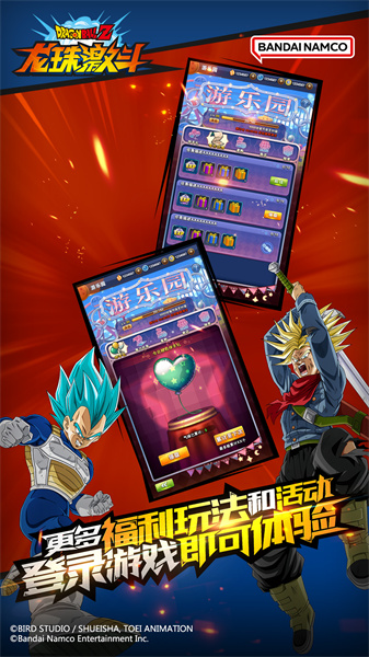 龍珠激斗手游 v1.47.0 安卓最新版 1