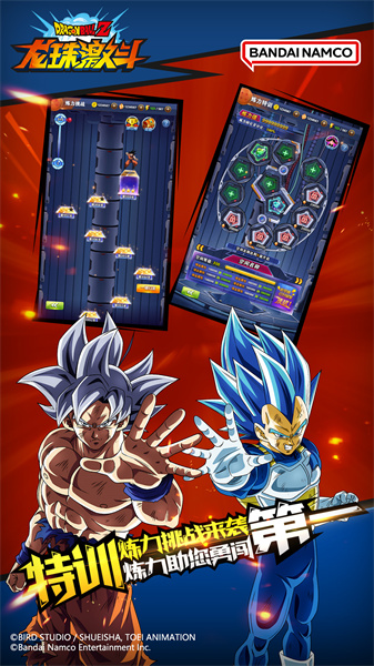 龍珠激斗手游 v1.47.0 安卓最新版 3