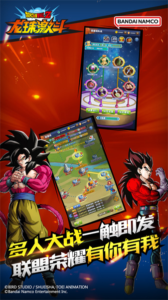 龍珠激斗手游 v1.47.0 安卓最新版 0