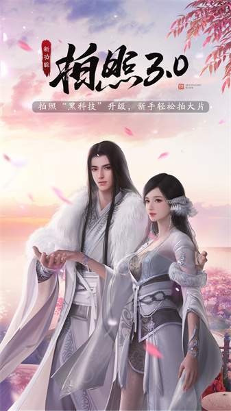 天涯明月刀bilibili服 v0.0.180 安卓版 1