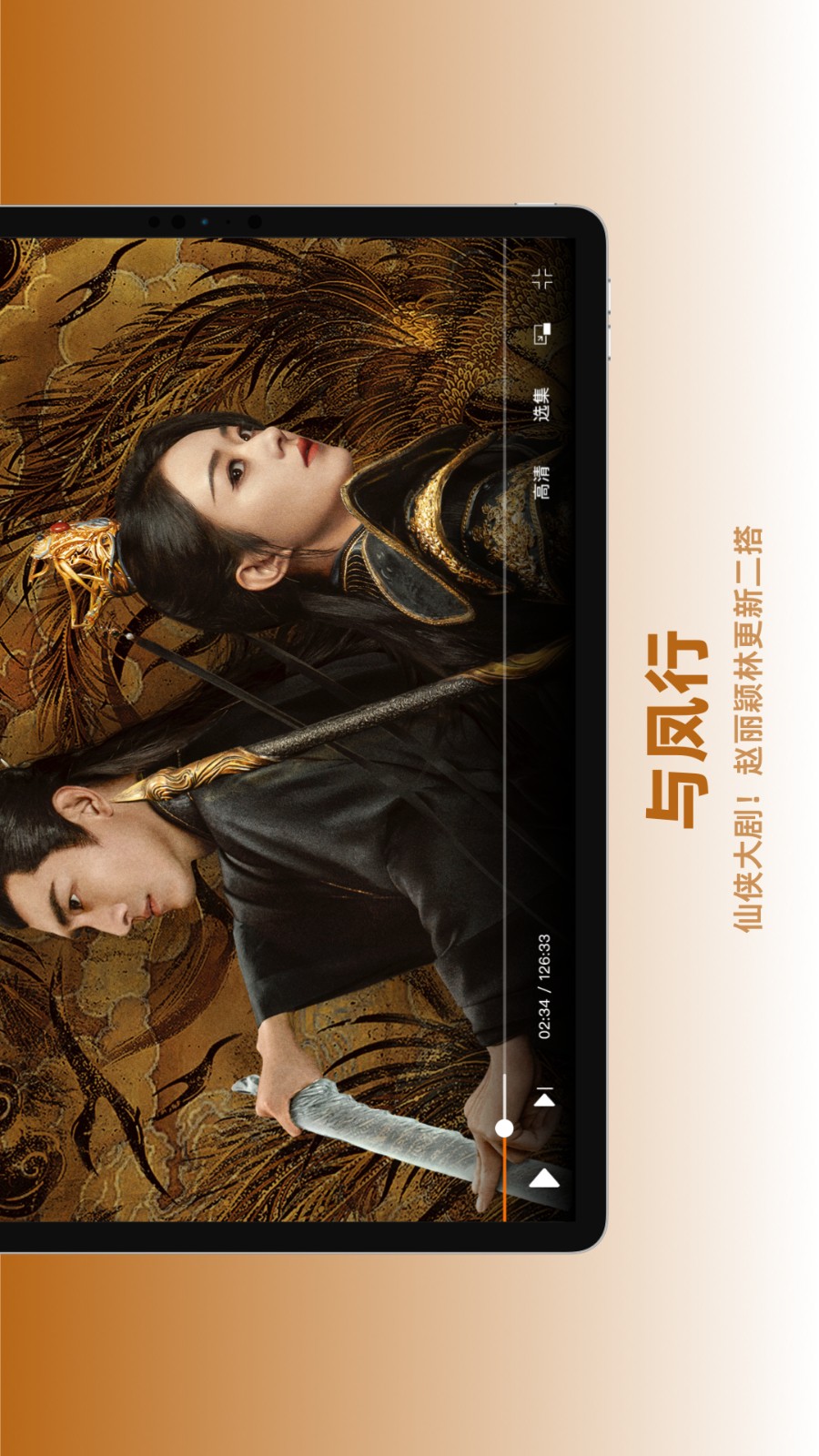 芒果tv hd安卓高清版 v7.5.11 最新版 4