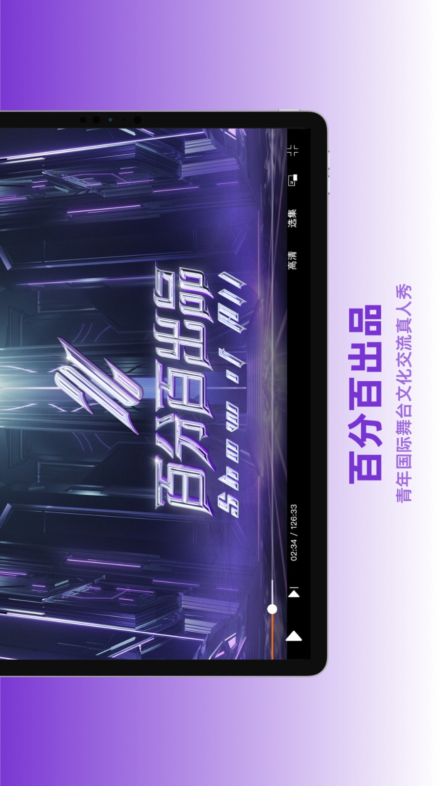 芒果tv hd安卓高清版 v7.5.11 最新版 2