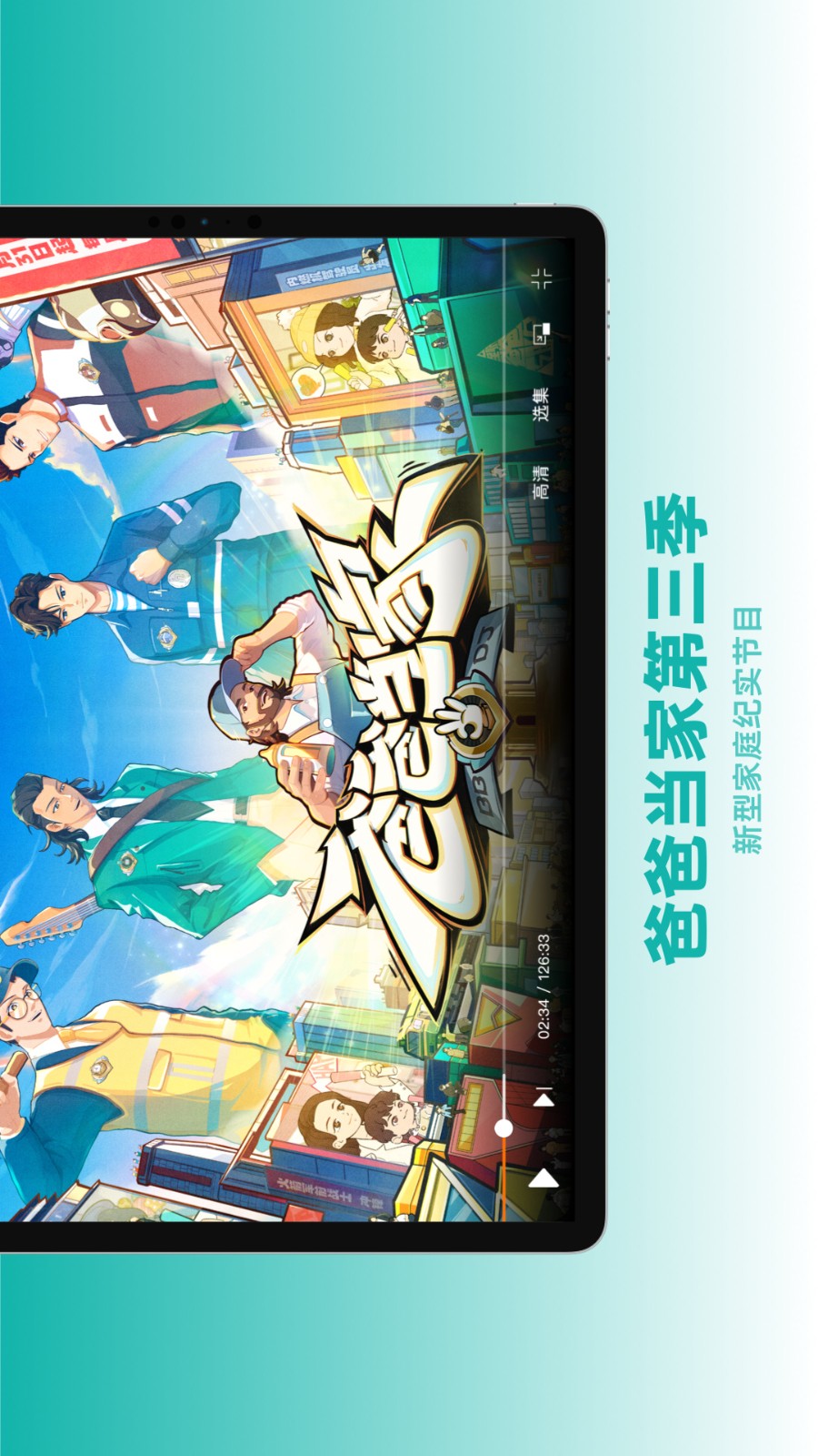 芒果tv hd安卓高清版 v7.5.11 最新版 3