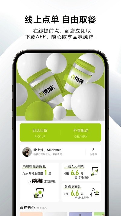 茶貓Teacat v1.1.2 安卓版 3