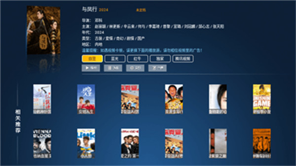 樂(lè)享影院 v8.1 最新版 1