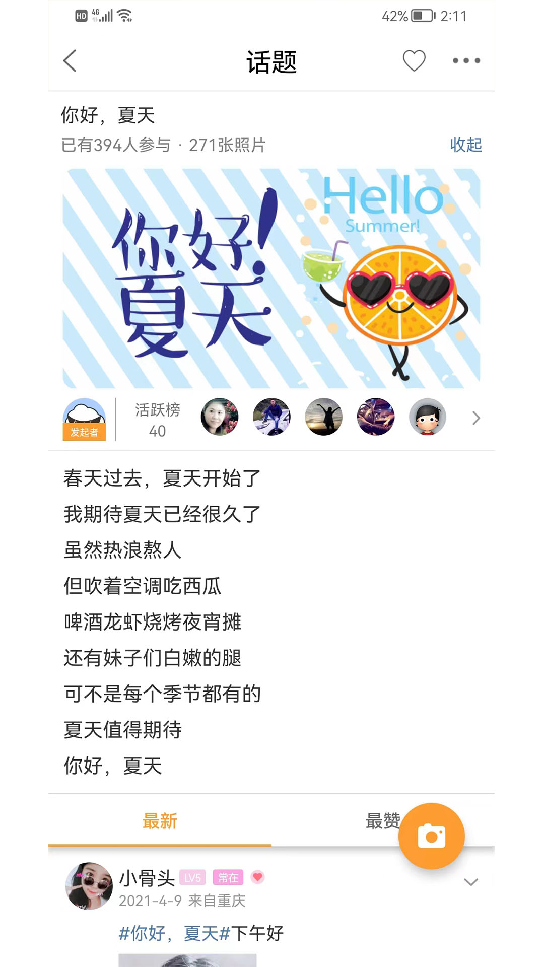 果城網(wǎng) v5.14最新版 3