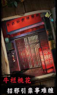 背后靈 v1.4 安卓版 2