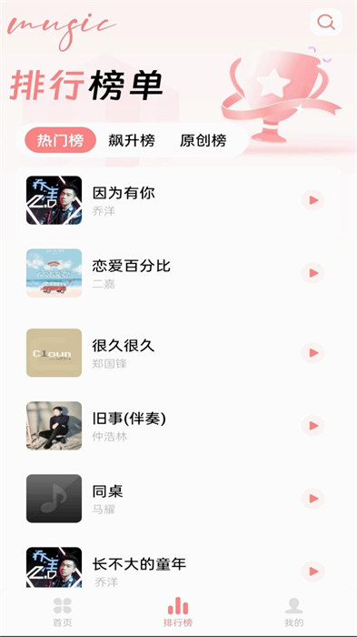 草莓免费音乐 v1.0.02