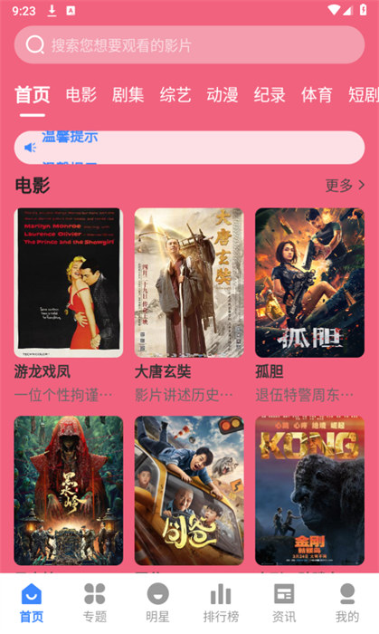 劇影星球 v3.1.27 0