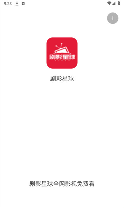 劇影星球 v3.1.27 2