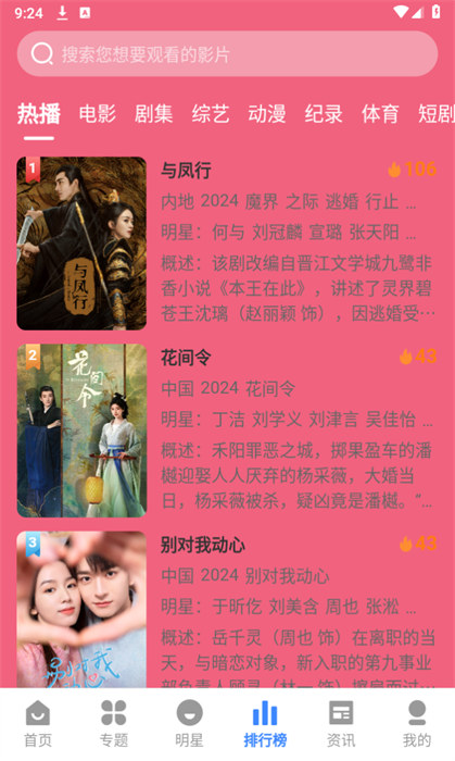 劇影星球 v3.1.27 3