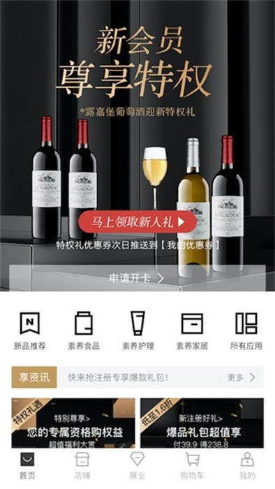 有享云商城 v1.7.6 安卓版 1