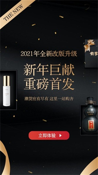 有享云商城 v1.7.6 安卓版 2