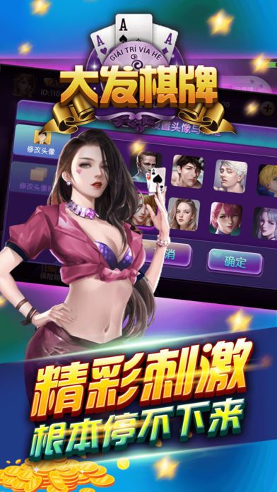 大發(fā)黃金版 v6.6.0 安卓版 0