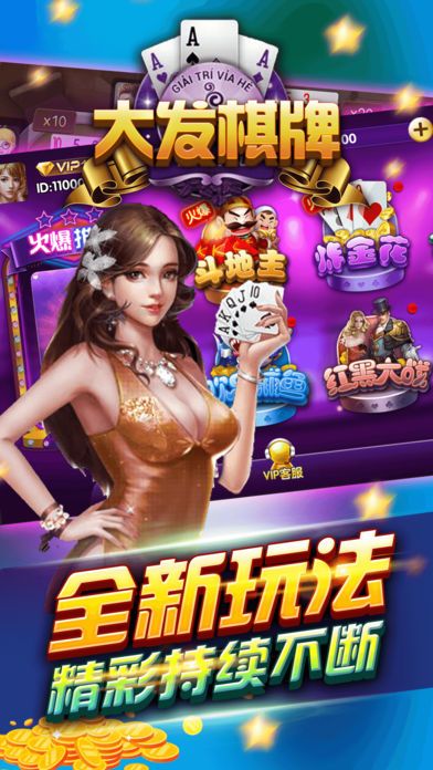 大發(fā)黃金版 v6.6.0 安卓版 2