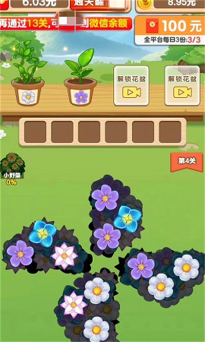 開個鮮花店 v1.0.1 安卓版 0