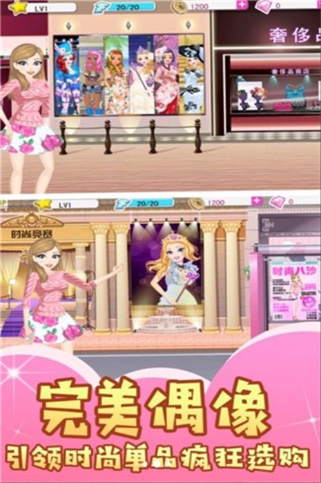 夢幻時尚公主館 v3.3.25 安卓版 0