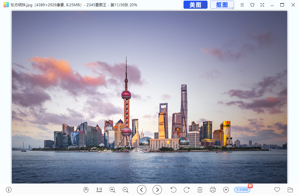 2345看圖王電腦版安裝包 v11.3.0.10165 最新版 8