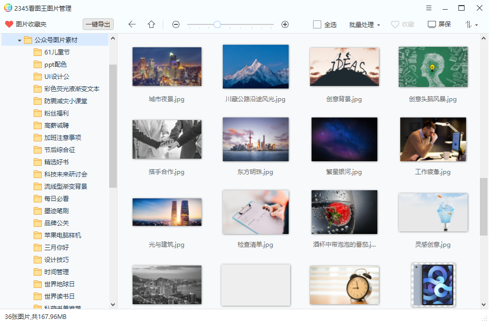 2345看圖王電腦版安裝包 v11.3.0.10165 最新版 3
