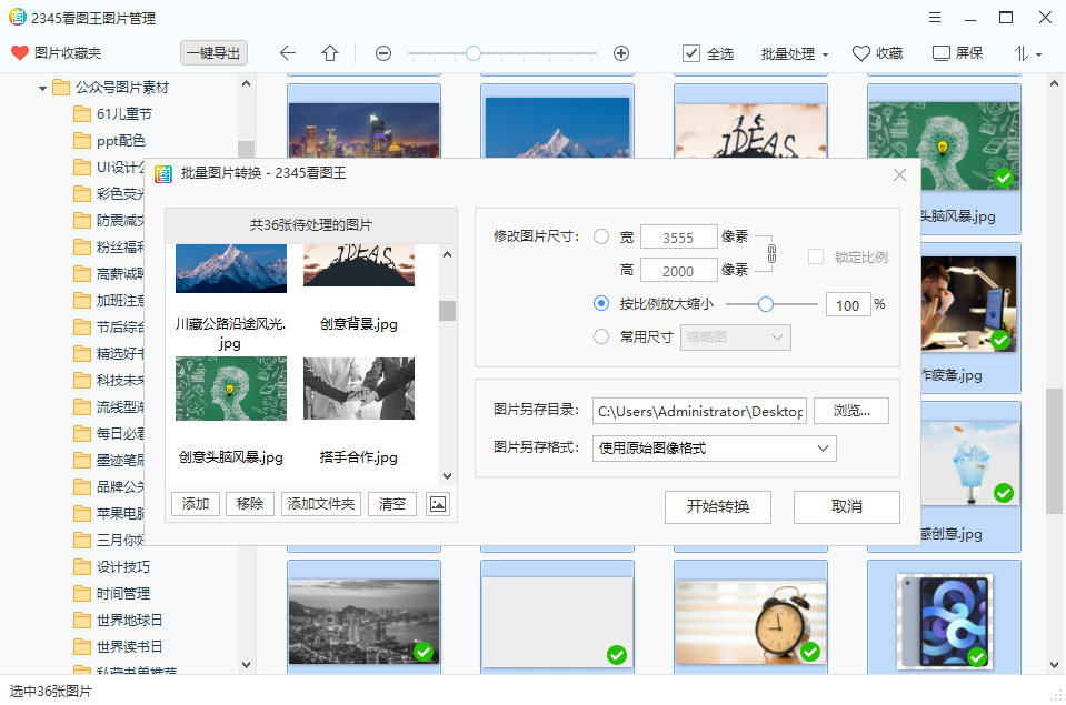 2345看圖王電腦版安裝包 v11.3.0.10165 最新版 2