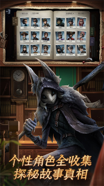 第五人格360手機助手版 v1.5.99 安卓最新版 3