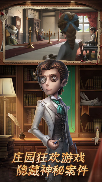 第五人格360手機助手版 v1.5.99 安卓最新版 2